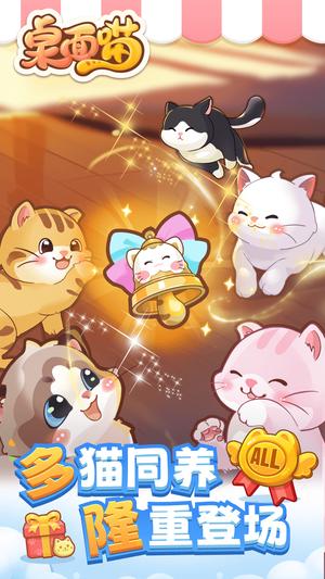 桌面喵最新版的图册
