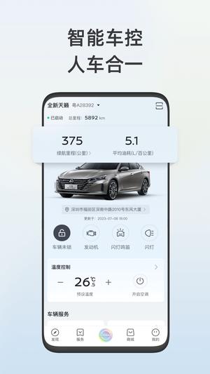 东风日产最新版的图册