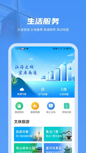 南通百通最新版的图册
