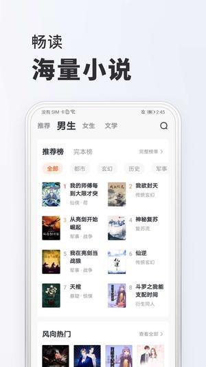 全免小说最新版的图册