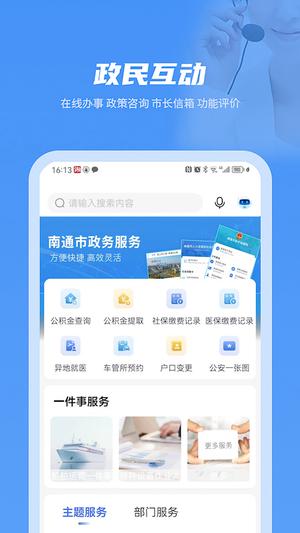 南通百通最新版的图册