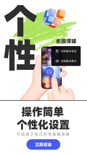 游戏翻译助手app手机版的图册