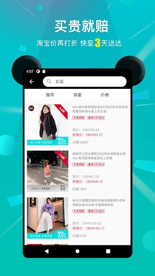 熊猫生活海外购物app最新版的图册