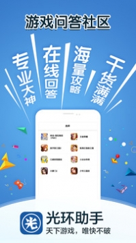 光环助手的图册