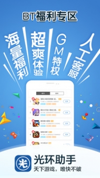 光环助手的图册