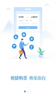 12306网上订火车票最新的图册