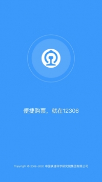 12306网上订火车票最新的图册