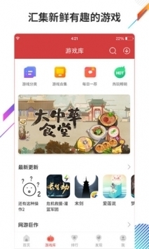 虫虫助手普通版2025的图册
