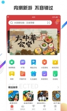 虫虫助手普通版2025的图册