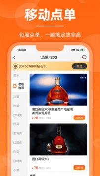 k米服务员点单的图册